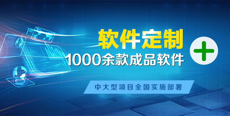 洞口软件开发